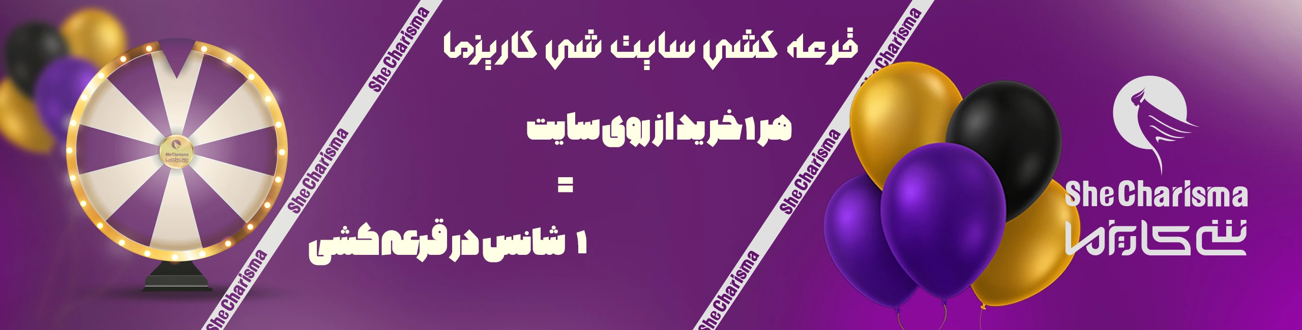 فروشگاه اینترنتی شی‌کاریزما