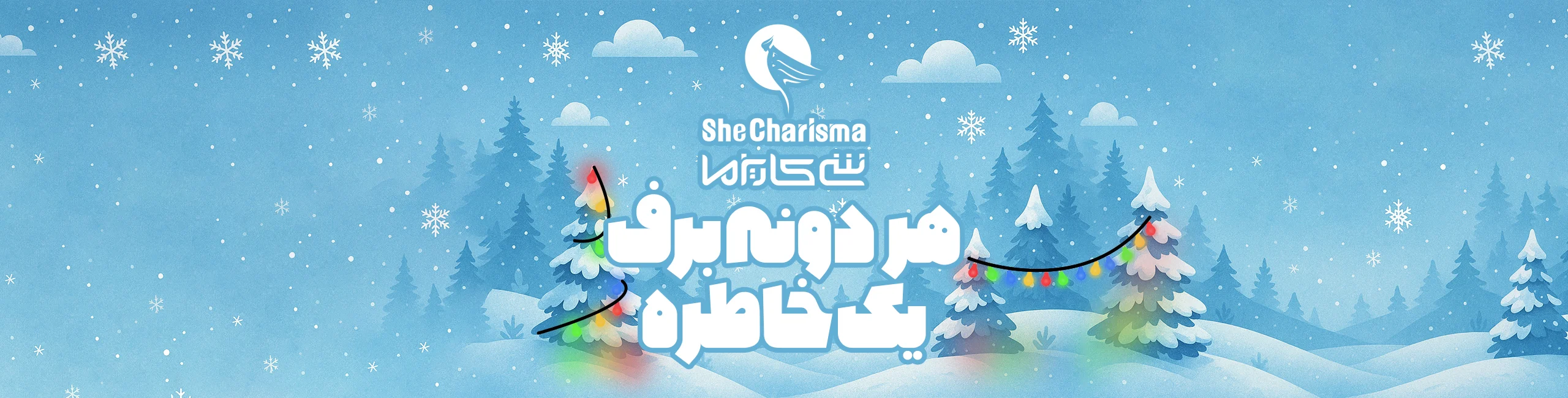 فروشگاه اینترنتی شی کاریزما