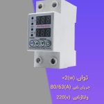 محافظ ولتاژ خانگی مدل آلیس